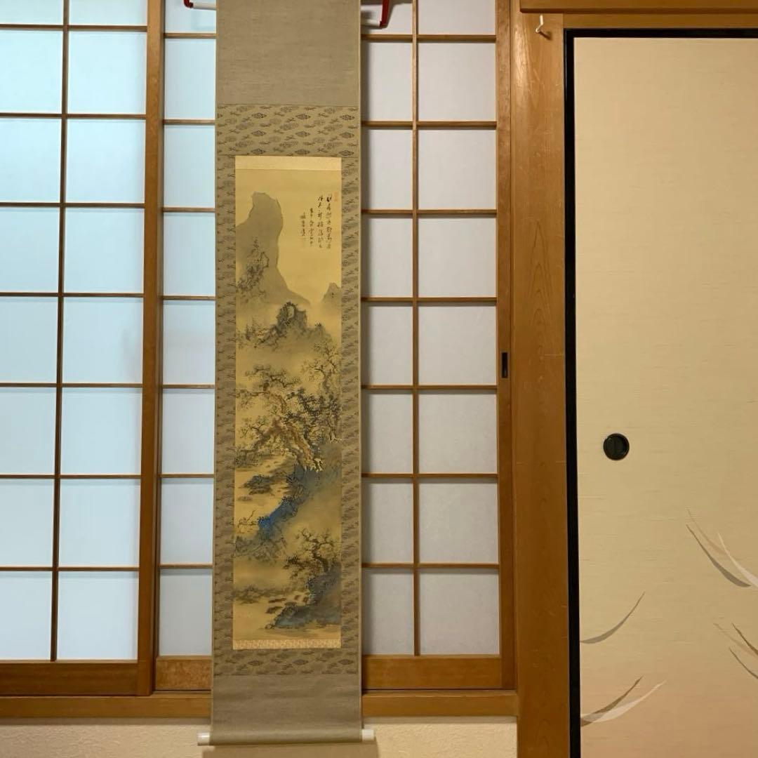ア*ヤ様 渡邊画伯図　筆　　青緑山水図　鑑定済