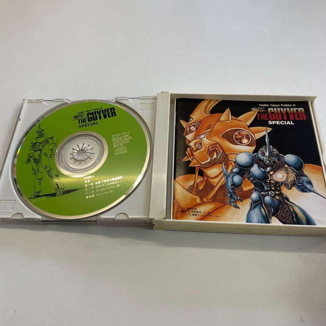 強殖装甲ガイバー スペシャル 高屋良樹 produce サウンドトラック CD