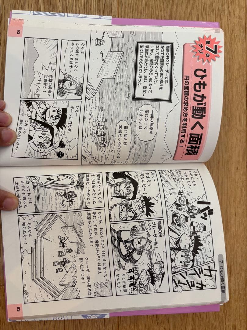 （処分間近）ほぼ新品　大人気　中学入試まんがで攻略BON!