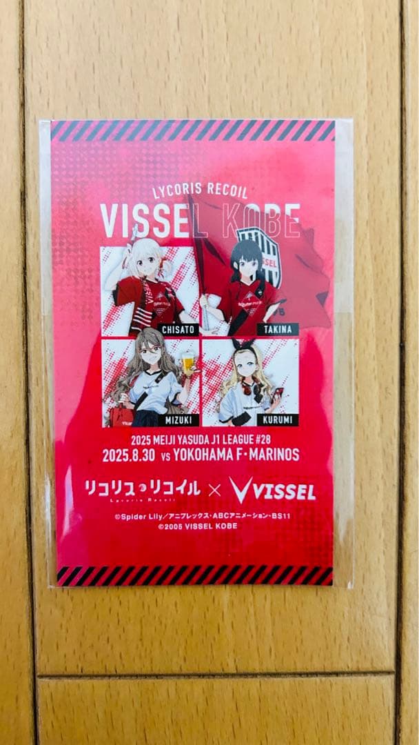 リコリス・リコイル　ヴィッセル神戸　特典　限定グッズセット