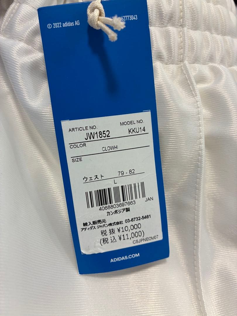 adidas JW1852 ホワイト ジャージパンツ メンズLサイズ