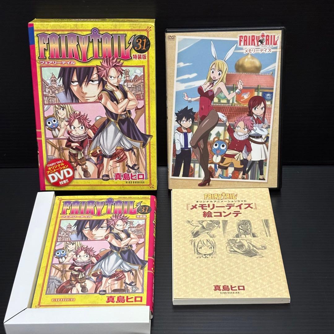 【美品】FAIRYTAIL 特装版 限定版 ８巻セット