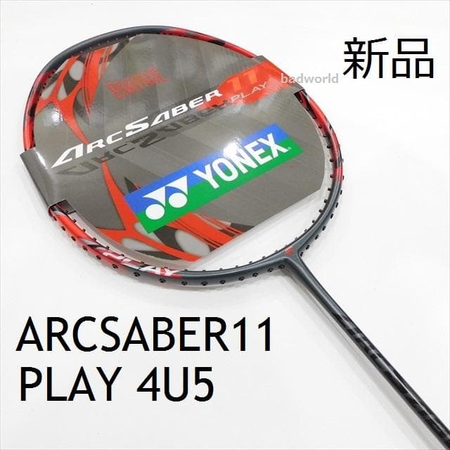 新品/ヨネックス/4U5/アークセイバー11プレイ/ARCSABER11PLAY
