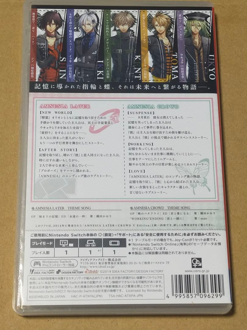 アムネシア レイター×クラウド AMNESIA LATER×CROWD
