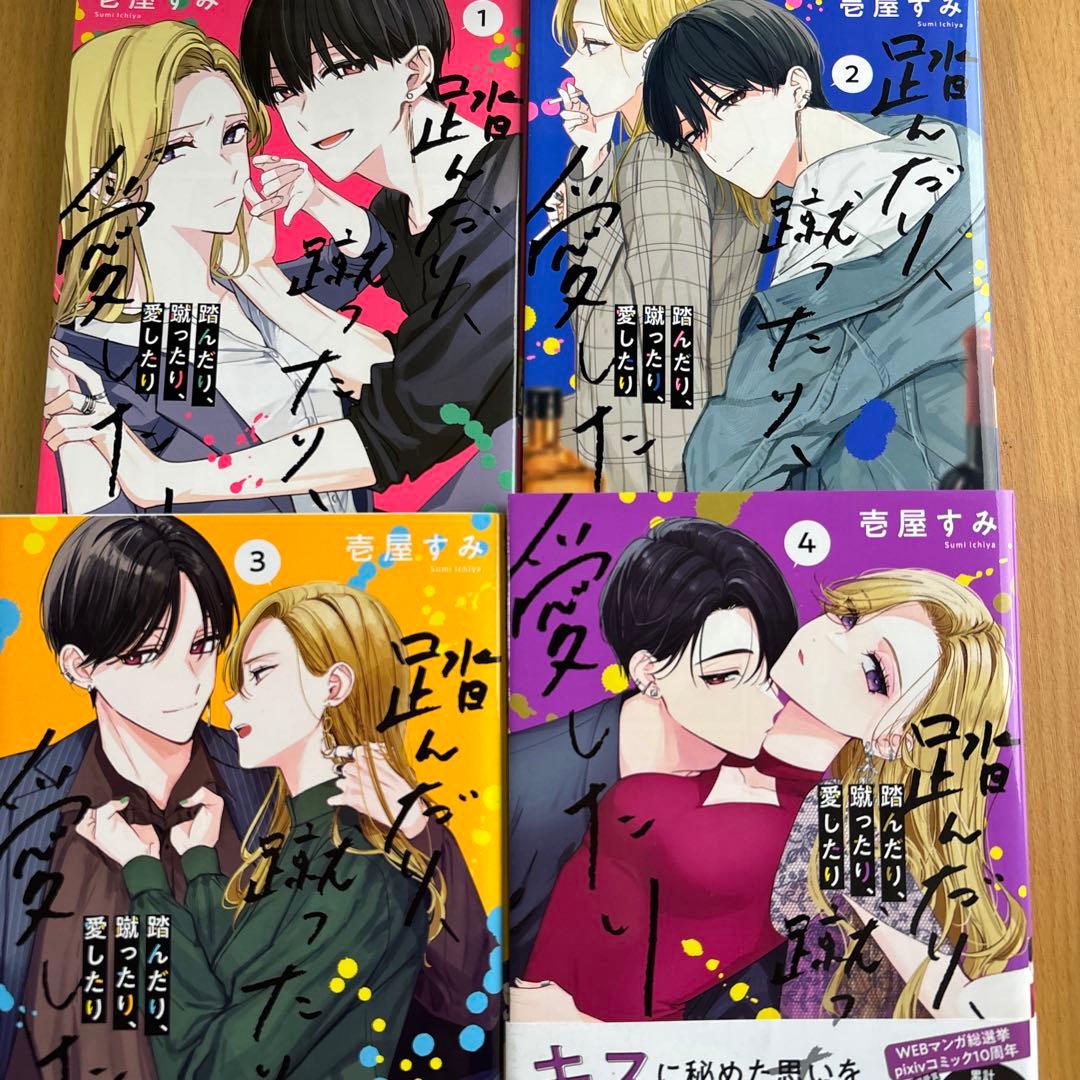 星屑の王子様　全巻　透明カバー　踏んだり蹴ったり4冊付き