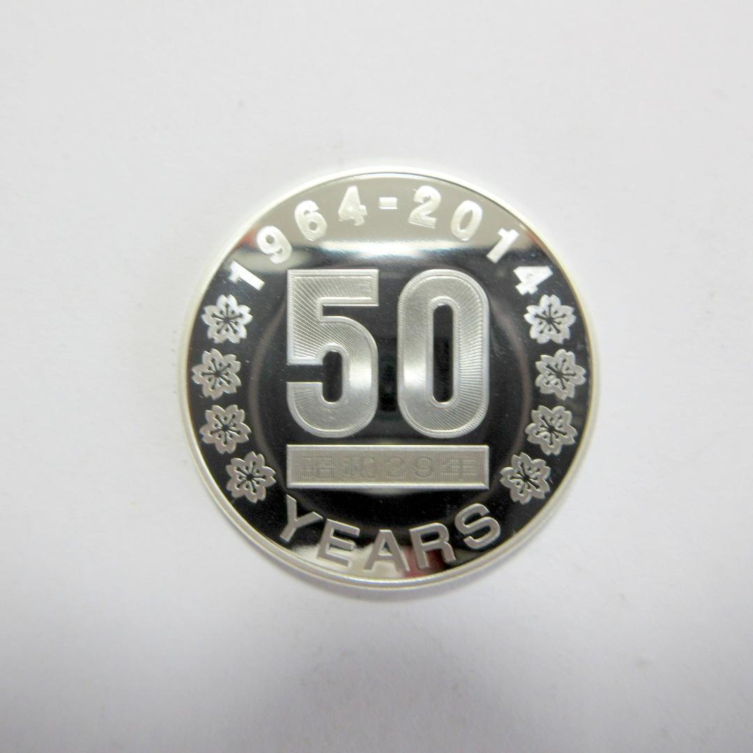 【造幣局 銀メダル】記念貨幣発行50周年 プルーフ 2014年 記念メダル ③
