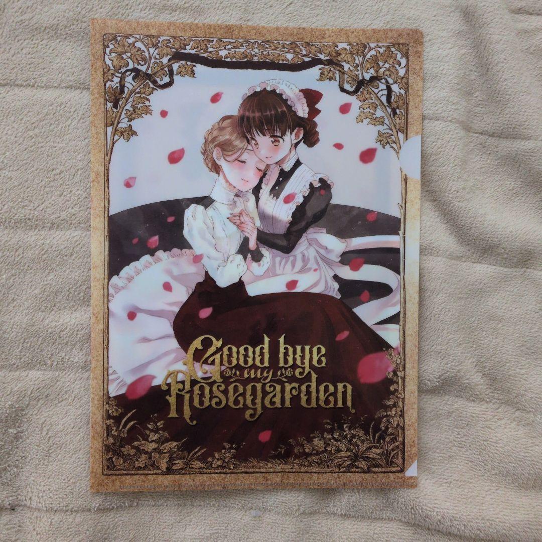 百合漫画 さよならローズガーデン 全巻セット メロンブックス特典付き