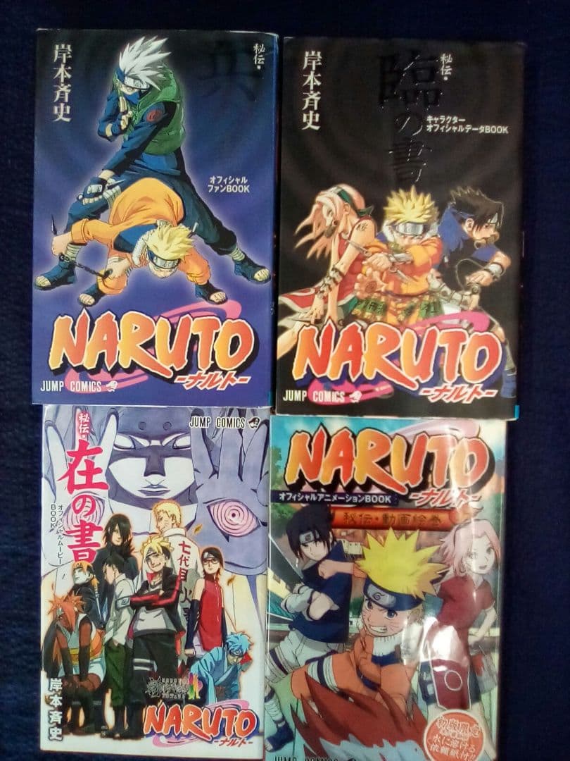 NARUTO (全72巻)全巻セット　オマケ4冊