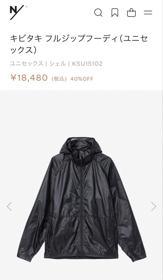 ニュートラル ワークス KSU15102 キビタキ フルジップ ジャケット 新品