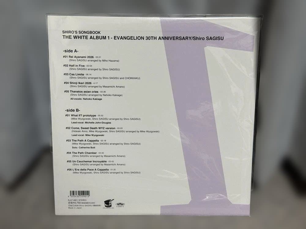 エヴァフェス 30周年 THE WHITE ALBUM 1＆2 LP　2枚セット