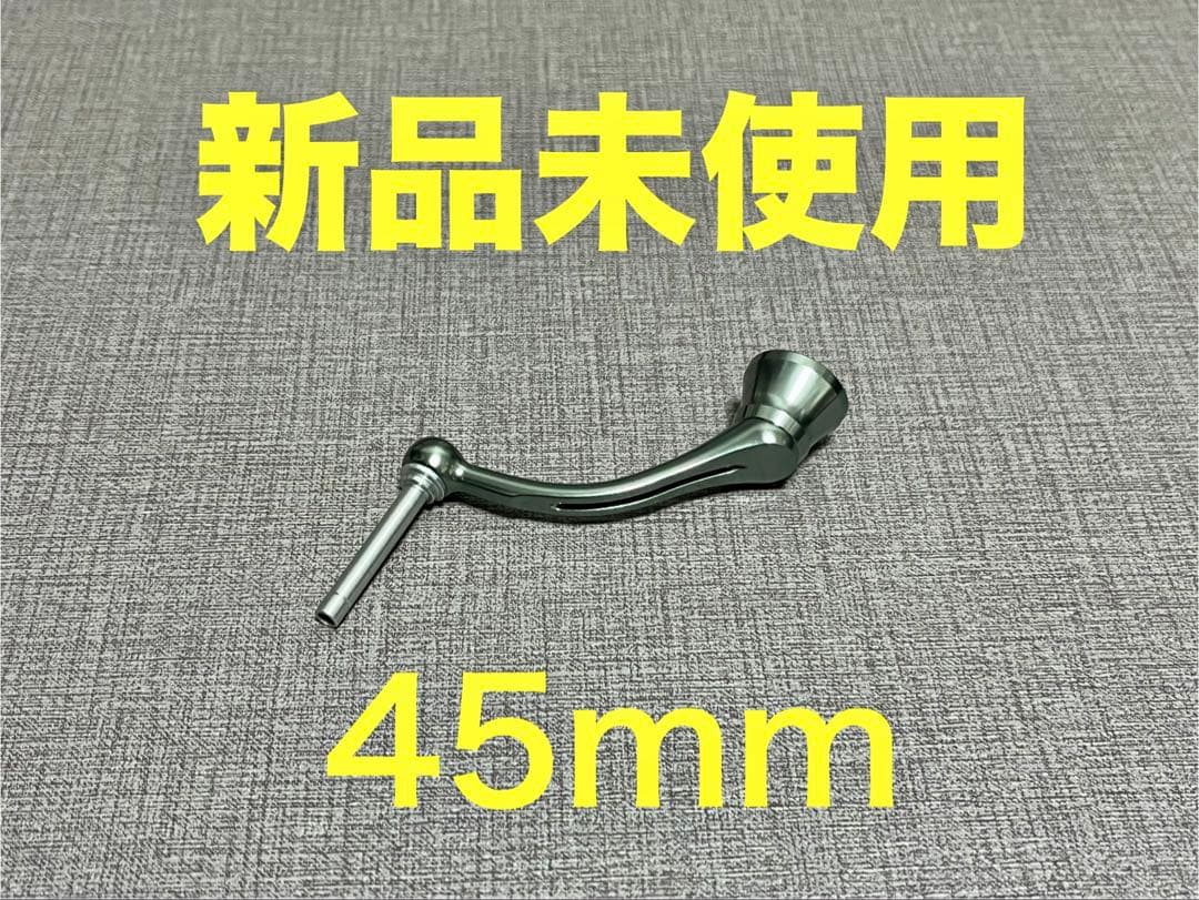 23エアリティ STSF 2000SS-H 45mm ハンドル