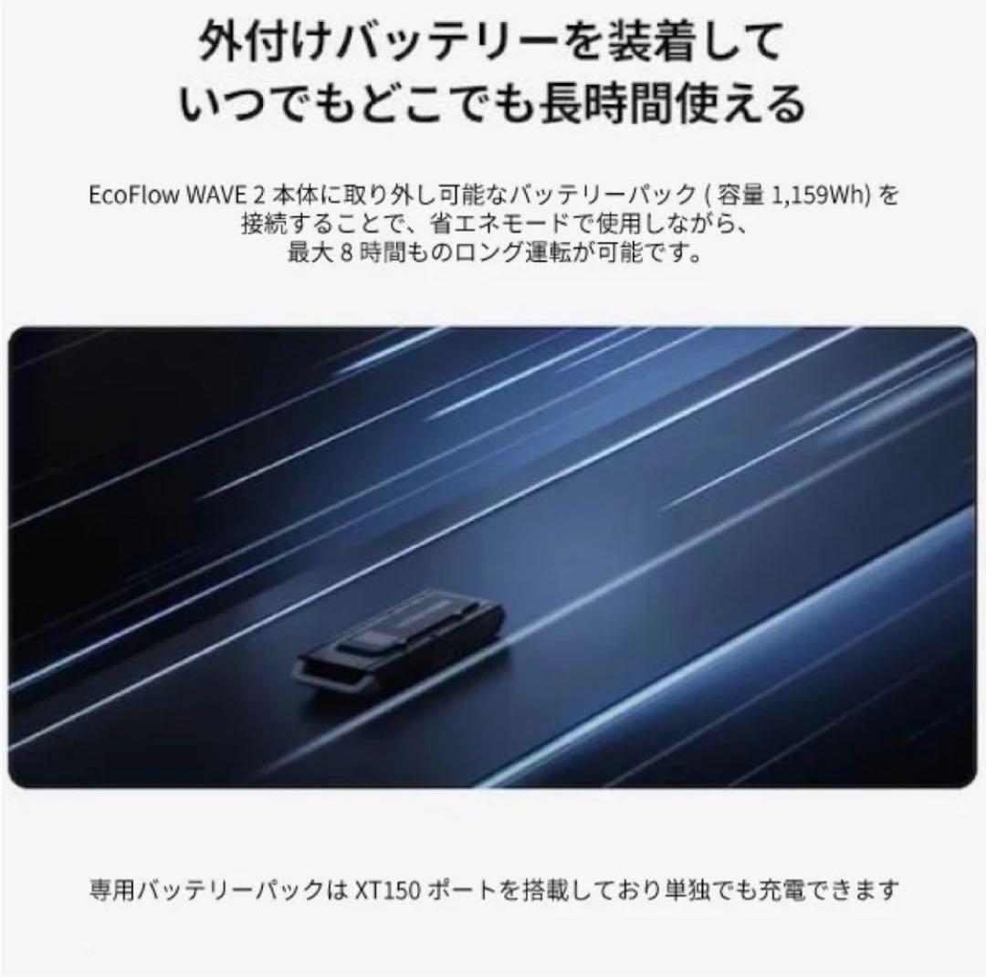 k*2様 ecoflow wave2 ポータブルエアコン専用バッテリー