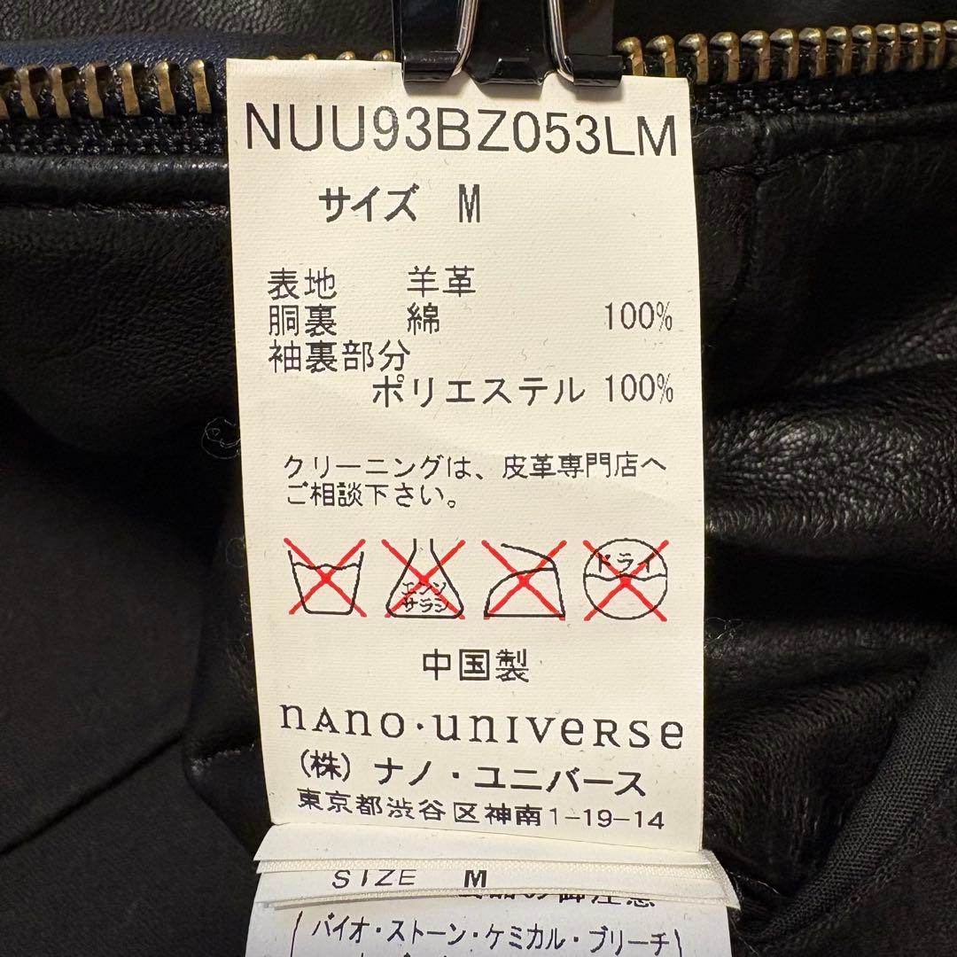 ナノユニバース　ブラック　ラムレザー　ライダースジャケット　メンズ　Mサイズ