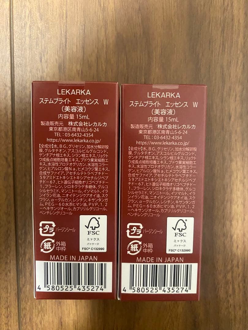 LEKARKA シルブリライトエッセンス 15ml 2個セット