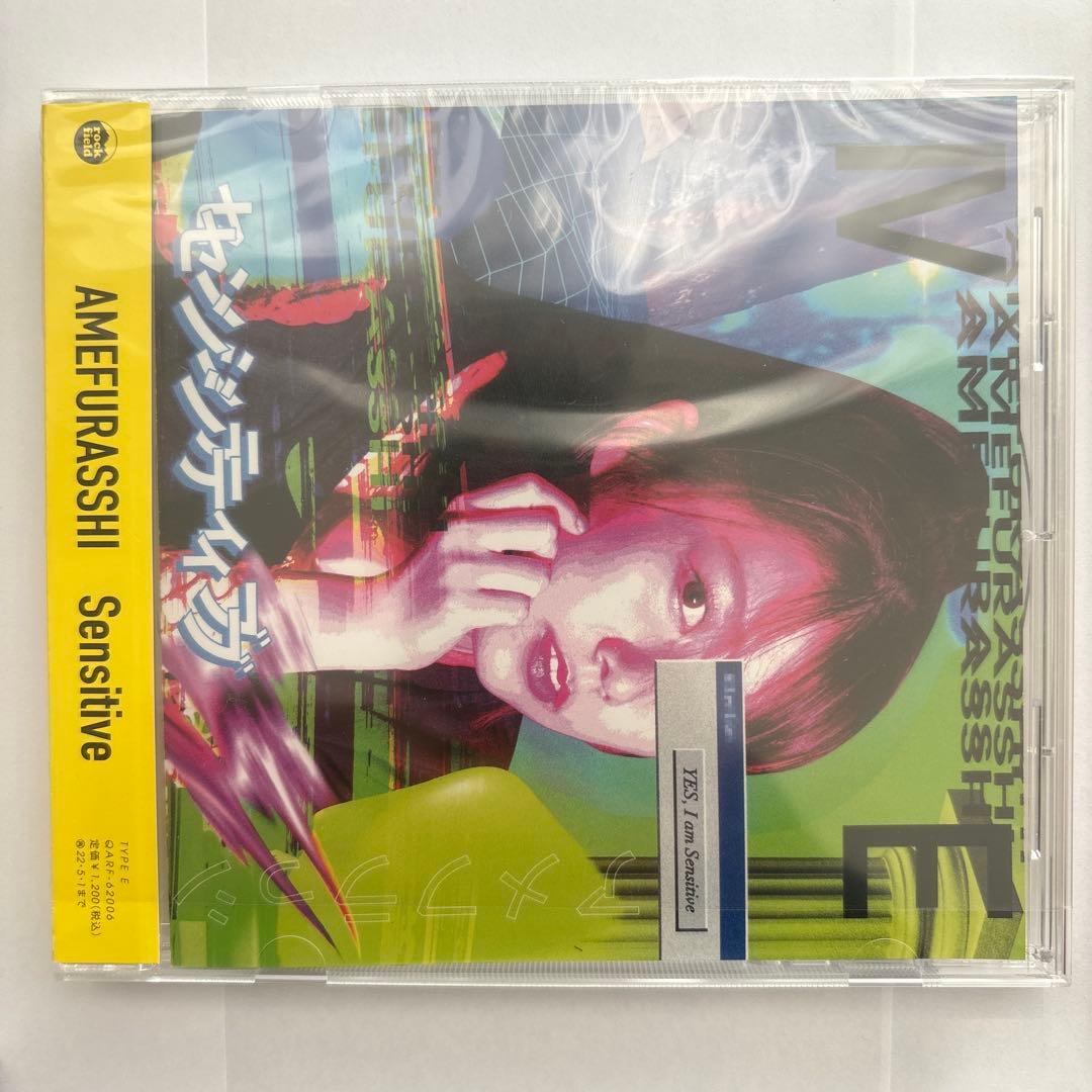 AMEFURASSHI CDまとめ　8枚