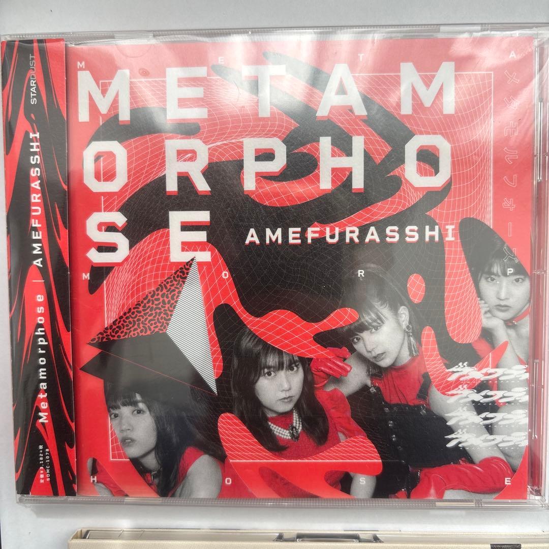 AMEFURASSHI CDまとめ　8枚