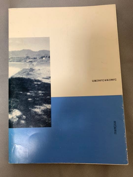 先生はほほーっと宙に舞った―写真集 宮澤賢治の教え子たち