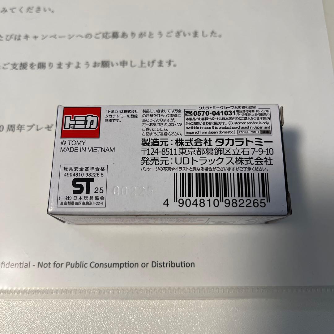 90周年 UDトラックス クオン トミカ 限定 記念 非売品