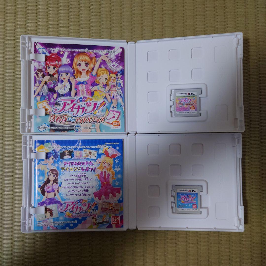 最終値下げ　中古　3DS　アイカツ！ゲーム4本セット　まとめ売り