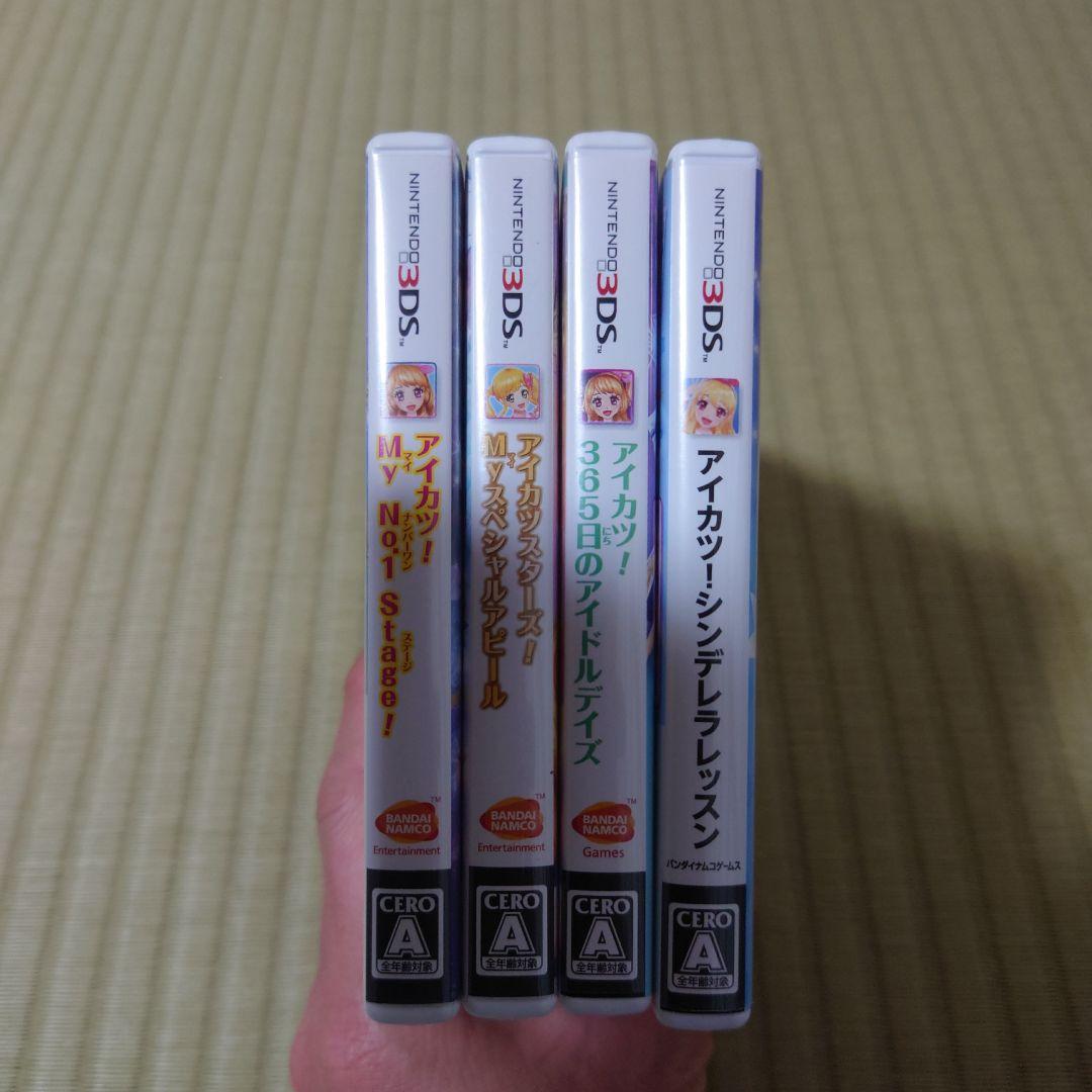 最終値下げ　中古　3DS　アイカツ！ゲーム4本セット　まとめ売り