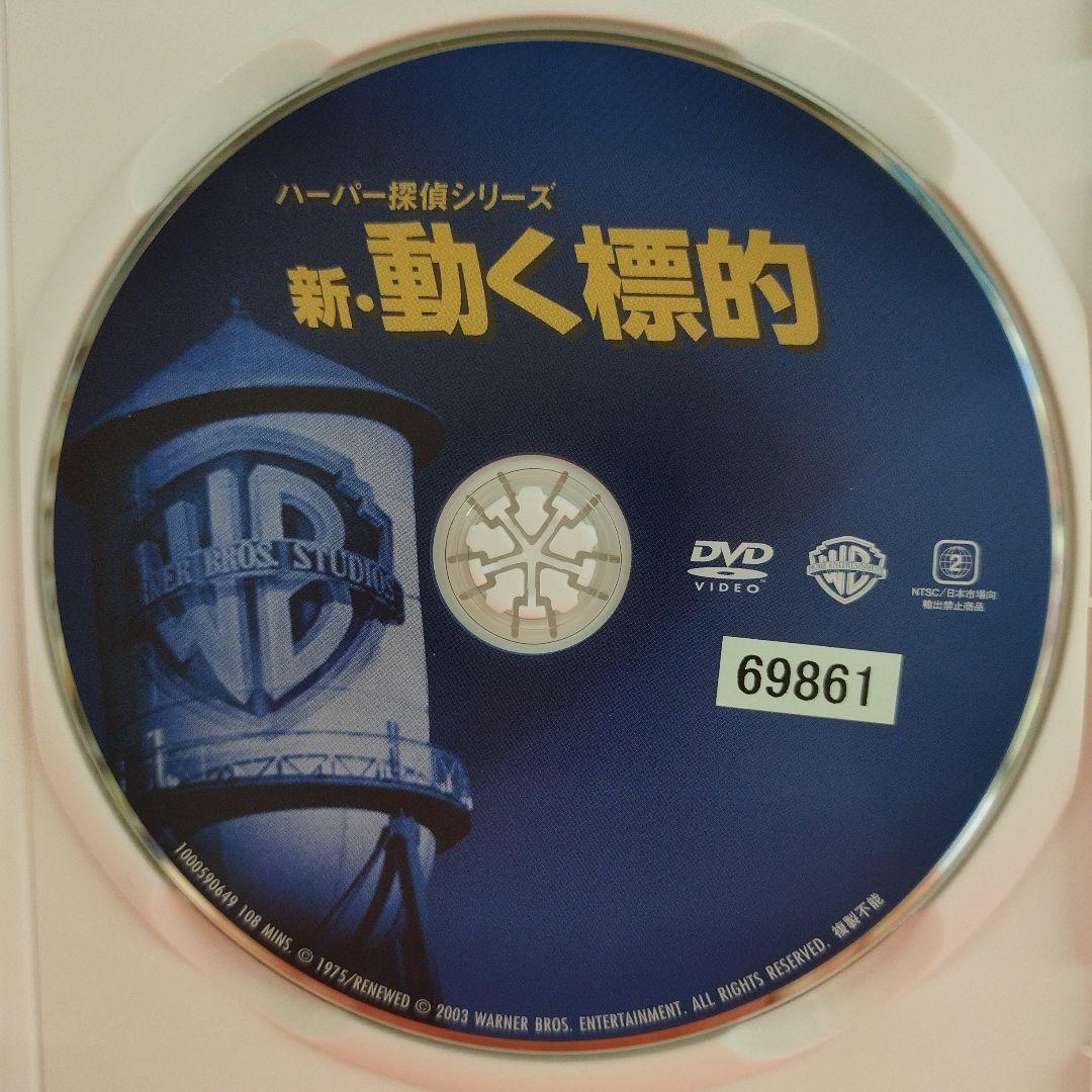 (廃盤)　動く標的2巻セット　ポール ニューマン レンタル落ち
