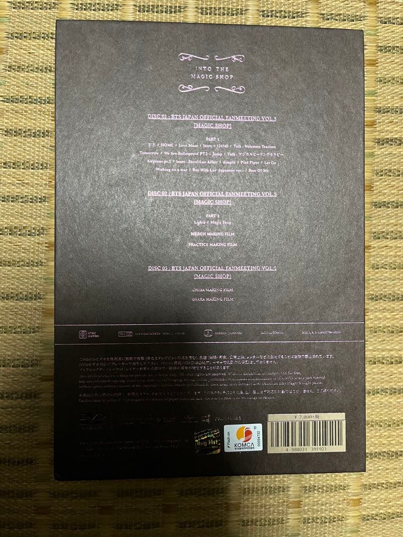 BTS MAGIC SHOP 日本版DVD