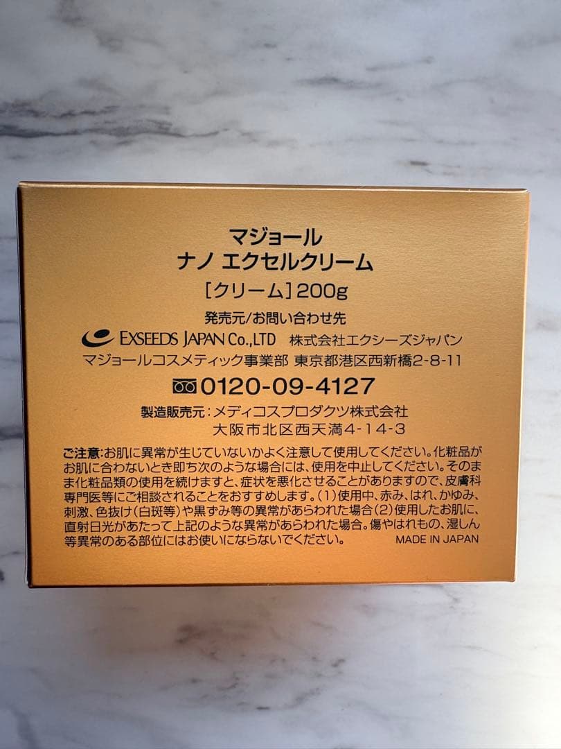 マジョール　ナノエクセルクリーム