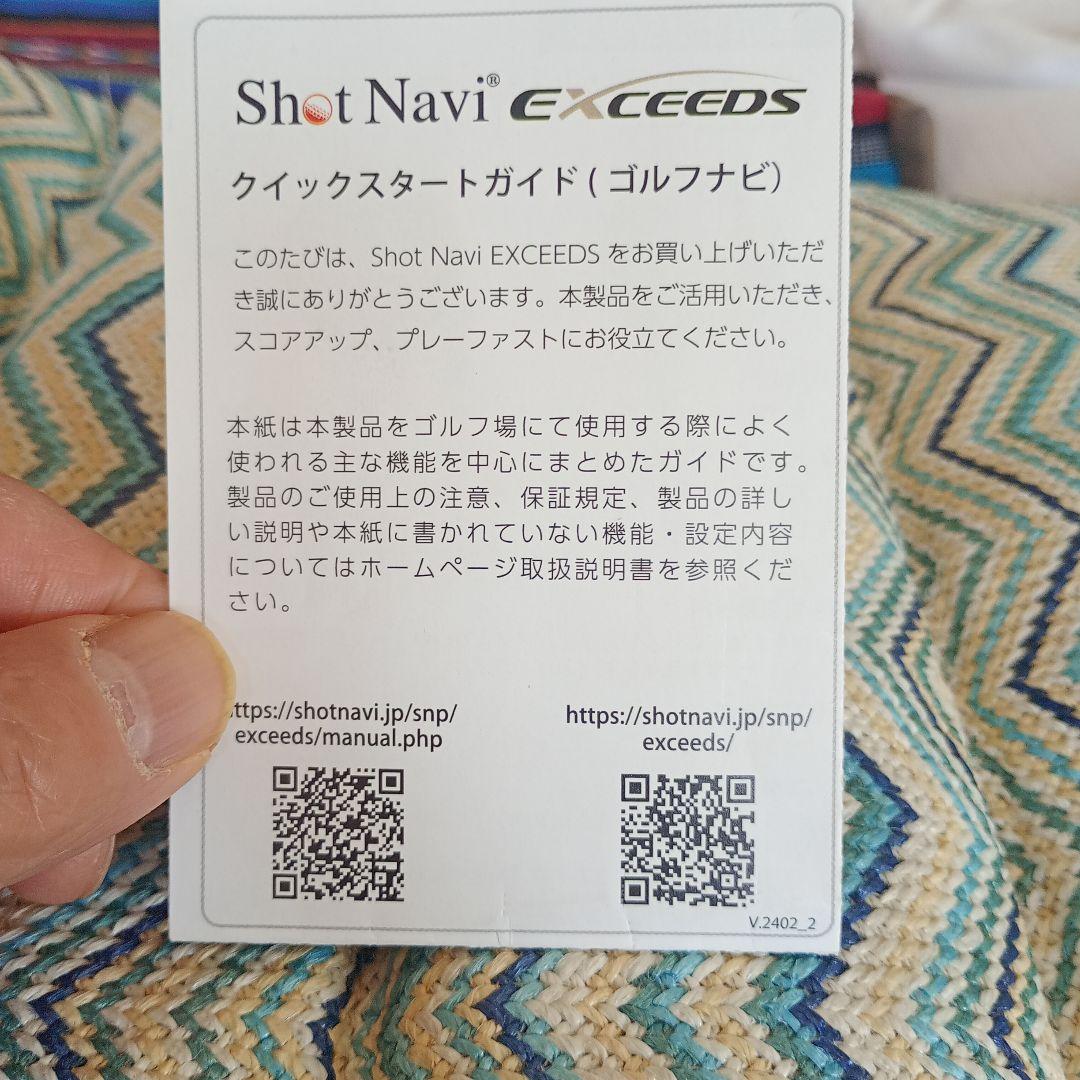 Shot Navi EXCEEDS GPSナビゴルフウォッチ