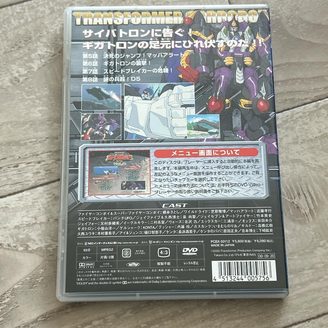 カード付！トランスフォーマー カーロボット Vol.2：DVD
