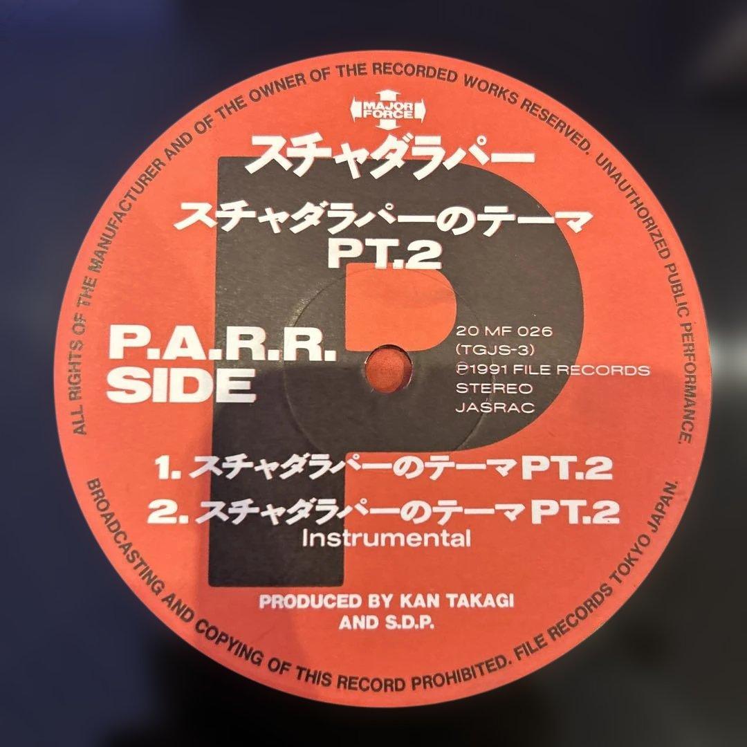 【激レア盤】スチャダラパーのテーマ PT.2 12インチレコード