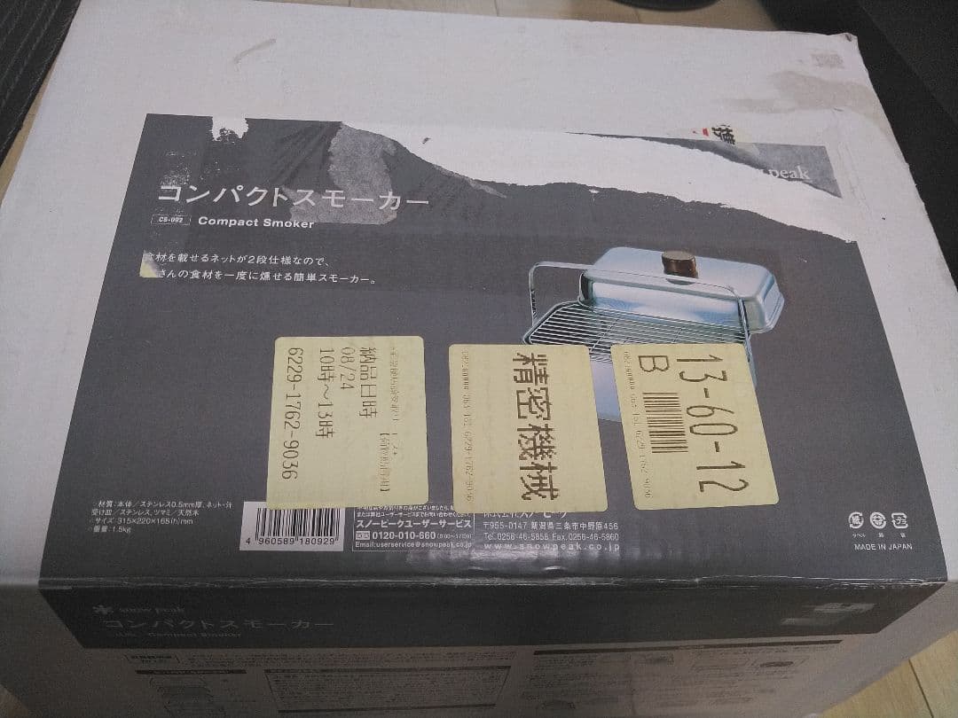  peak コンパクトスモーカー