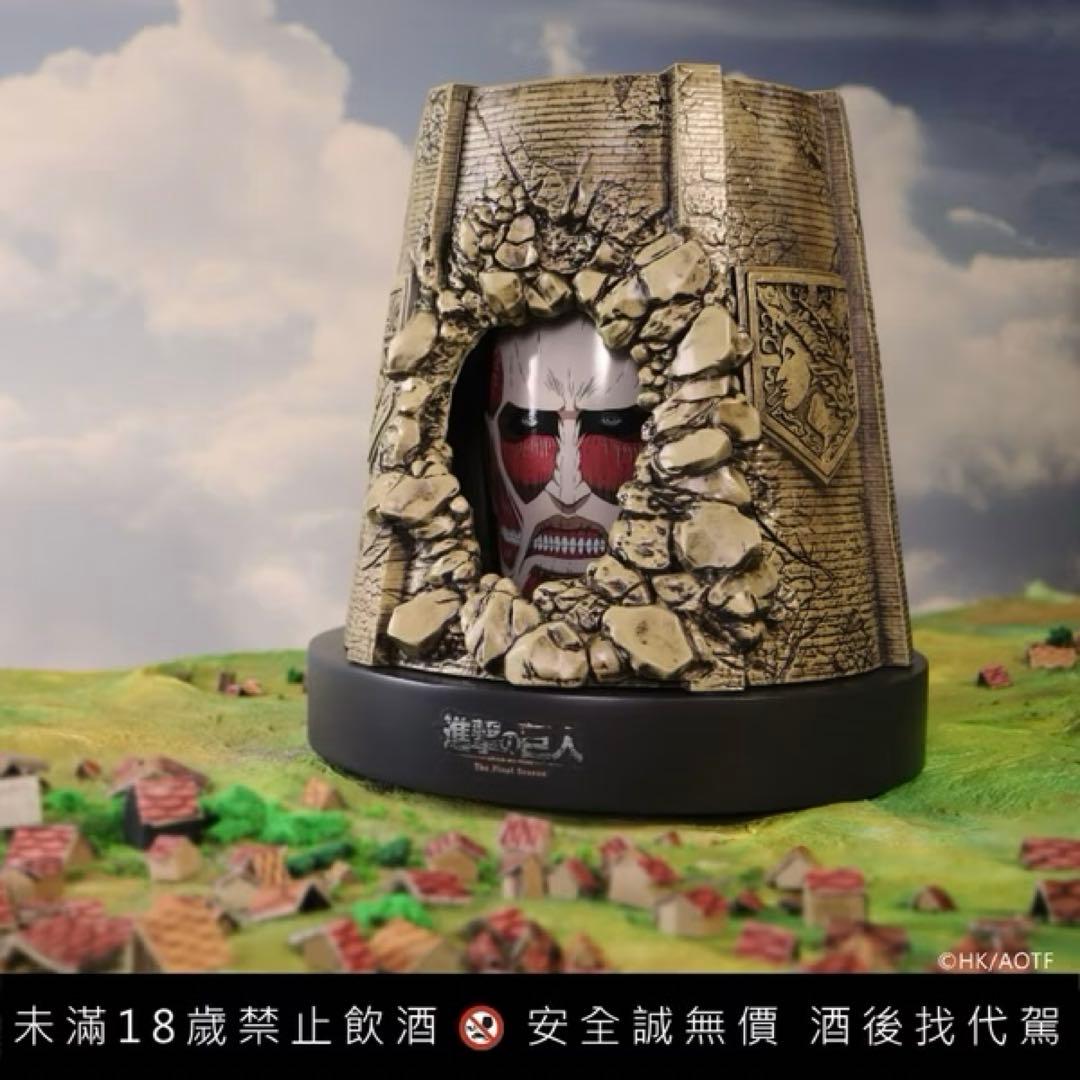 【国内未発売】進撃の巨人 27cm 蒸留酒 高梁