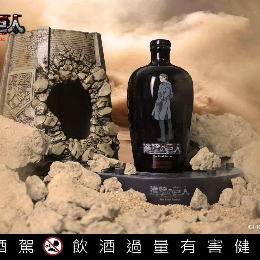 【国内未発売】進撃の巨人 27cm 蒸留酒 高梁