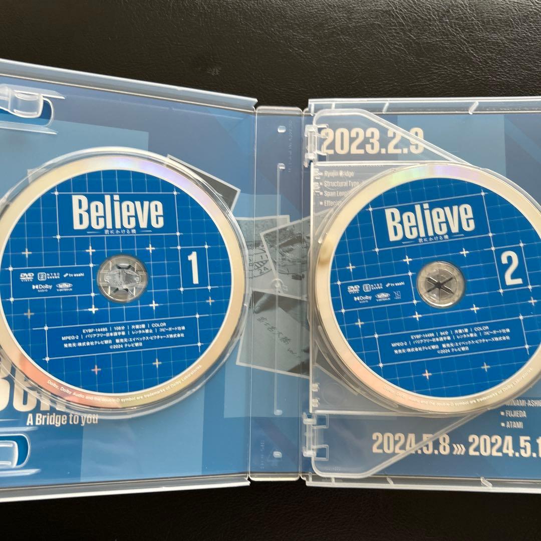Believe-君にかける橋- DVD-BOX〈6枚組〉