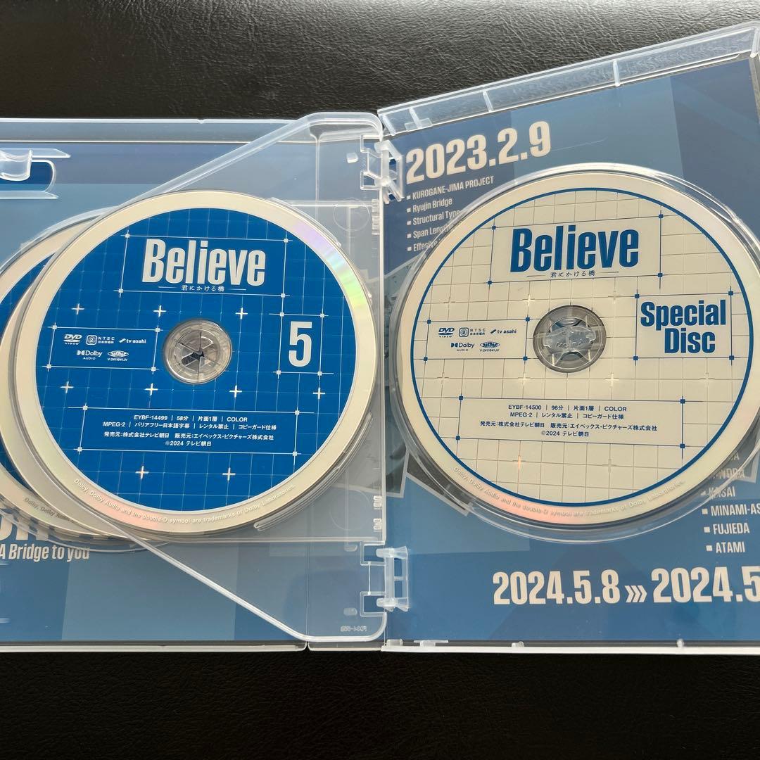 Believe-君にかける橋- DVD-BOX〈6枚組〉