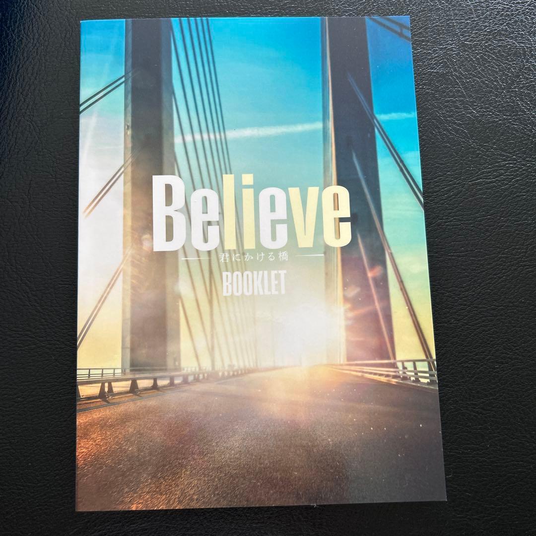 Believe-君にかける橋- DVD-BOX〈6枚組〉