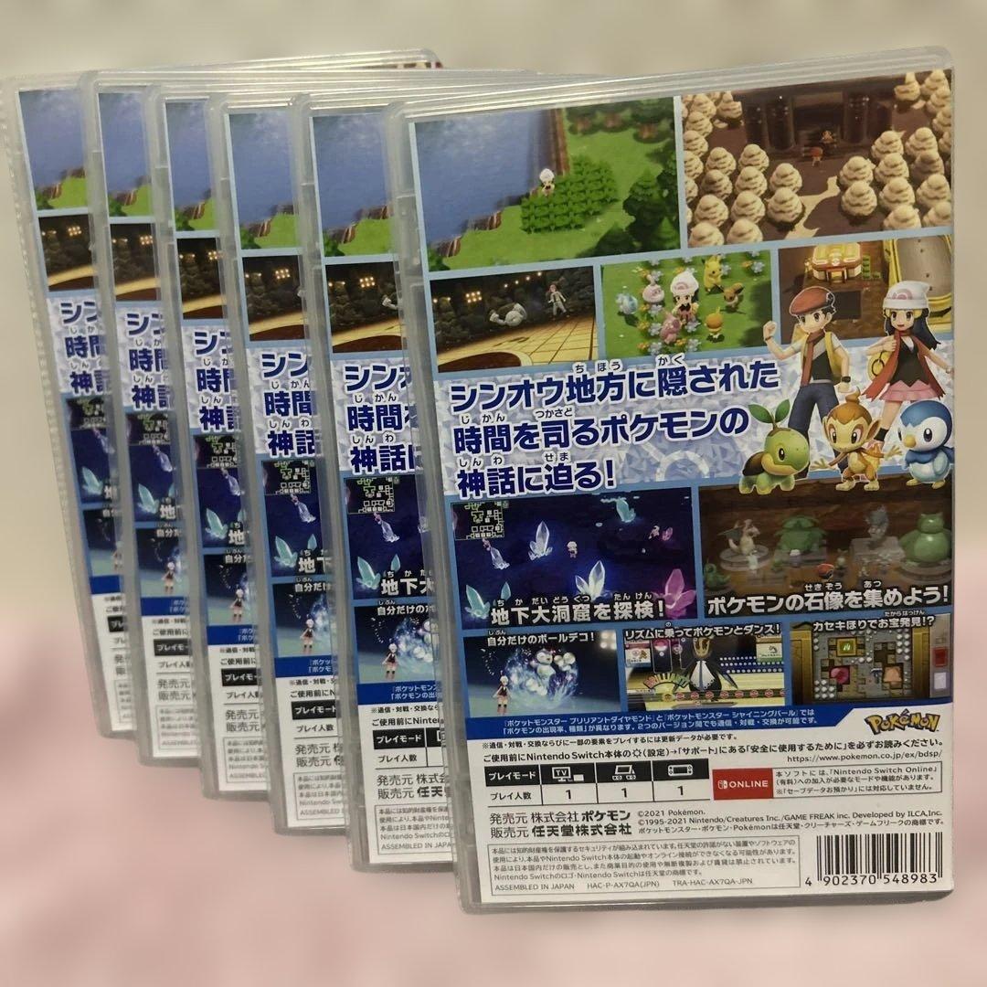 Switch ポケットモンスター ブリリアントダイヤモンド ソフト 6本セット