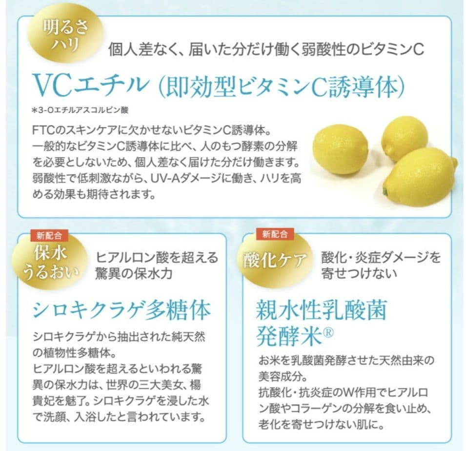 ftcホワイトモイスチャームース　FTC 洗顔