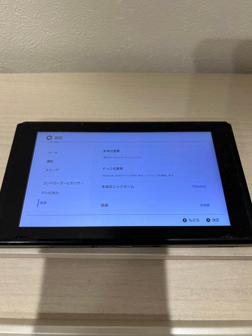 【ジャンク扱い】Nintendo Switch 本体