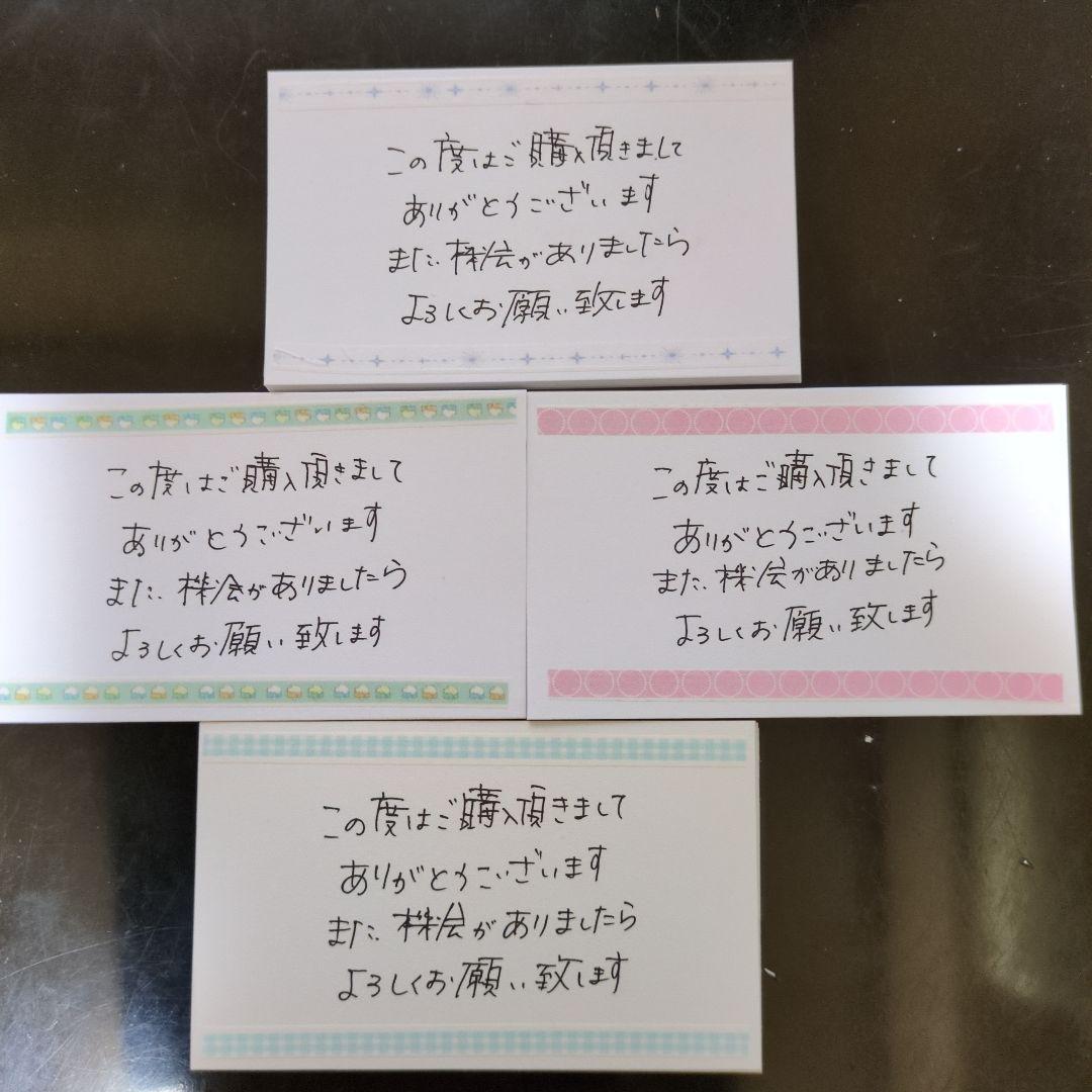ヨシ様オーダー 2月分