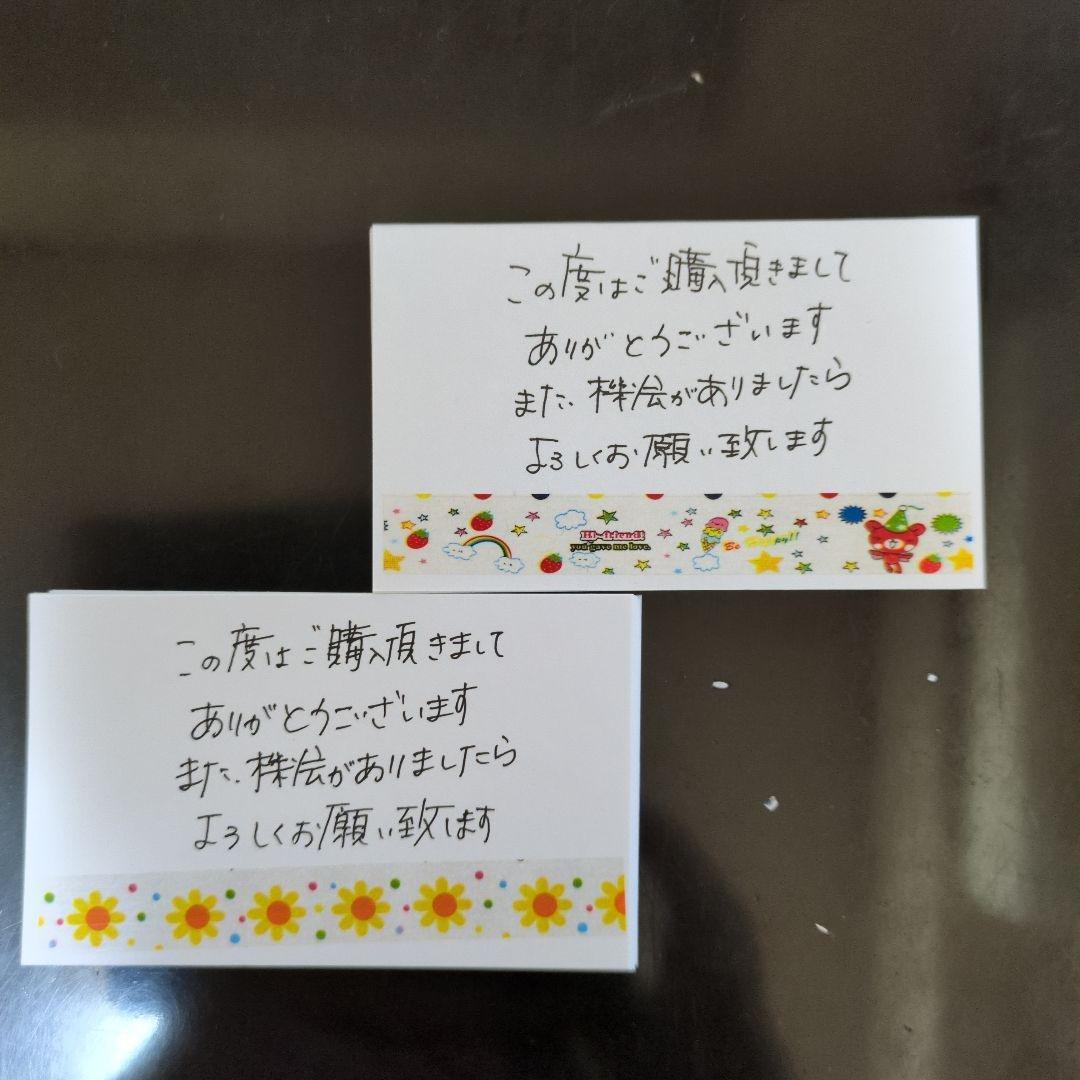 ヨシ様オーダー 2月分