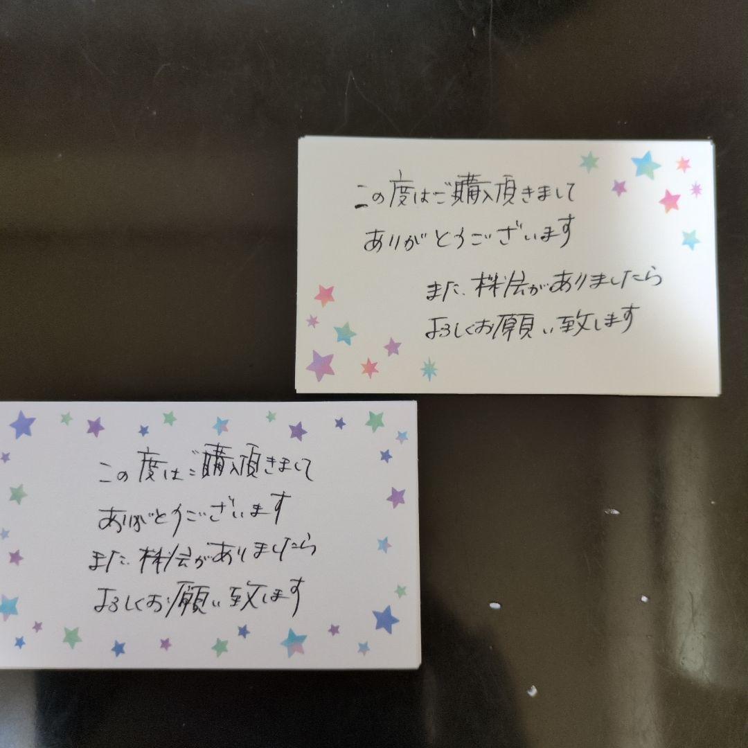 ヨシ様オーダー 2月分
