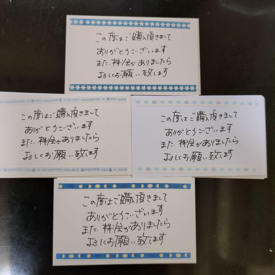 ヨシ様オーダー 2月分