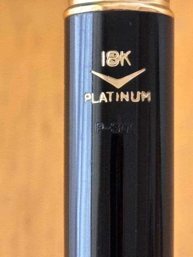 PLATINUM 万年筆 P-300 ペン先18K