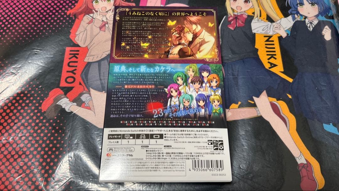 なく頃にスペシャルセット　Switch
