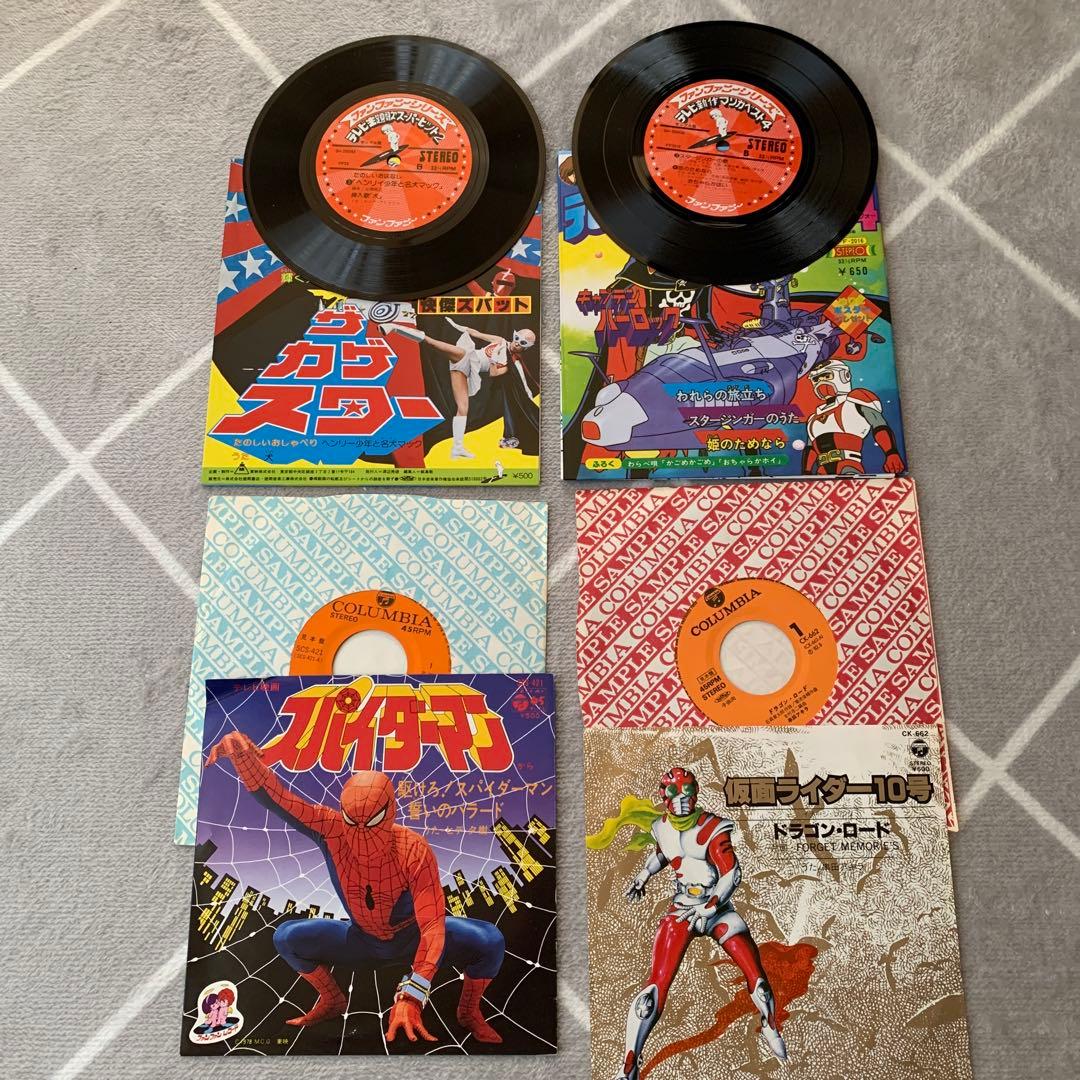 スパイダーマン他　8枚セット