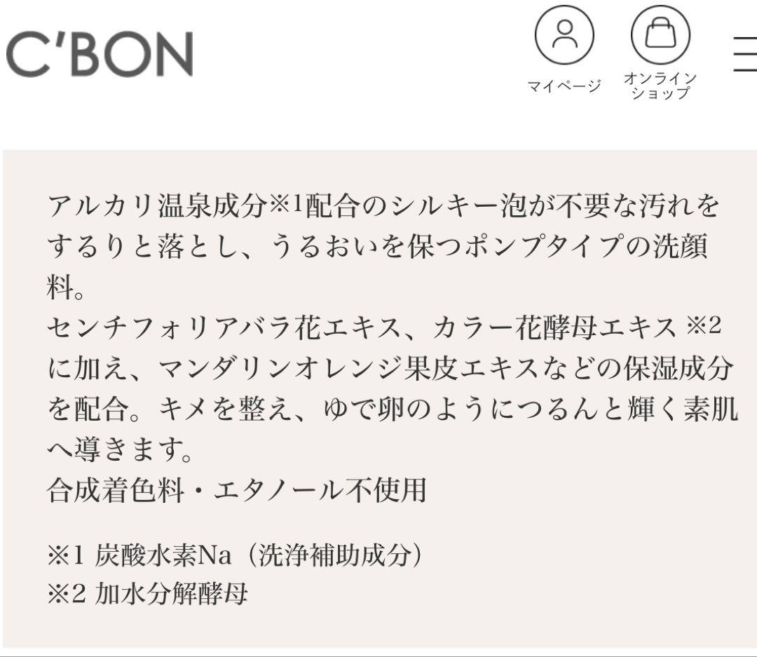 シーボン フェイシャリスト シャイニーホイップウォッシュ 2本★国内正規品