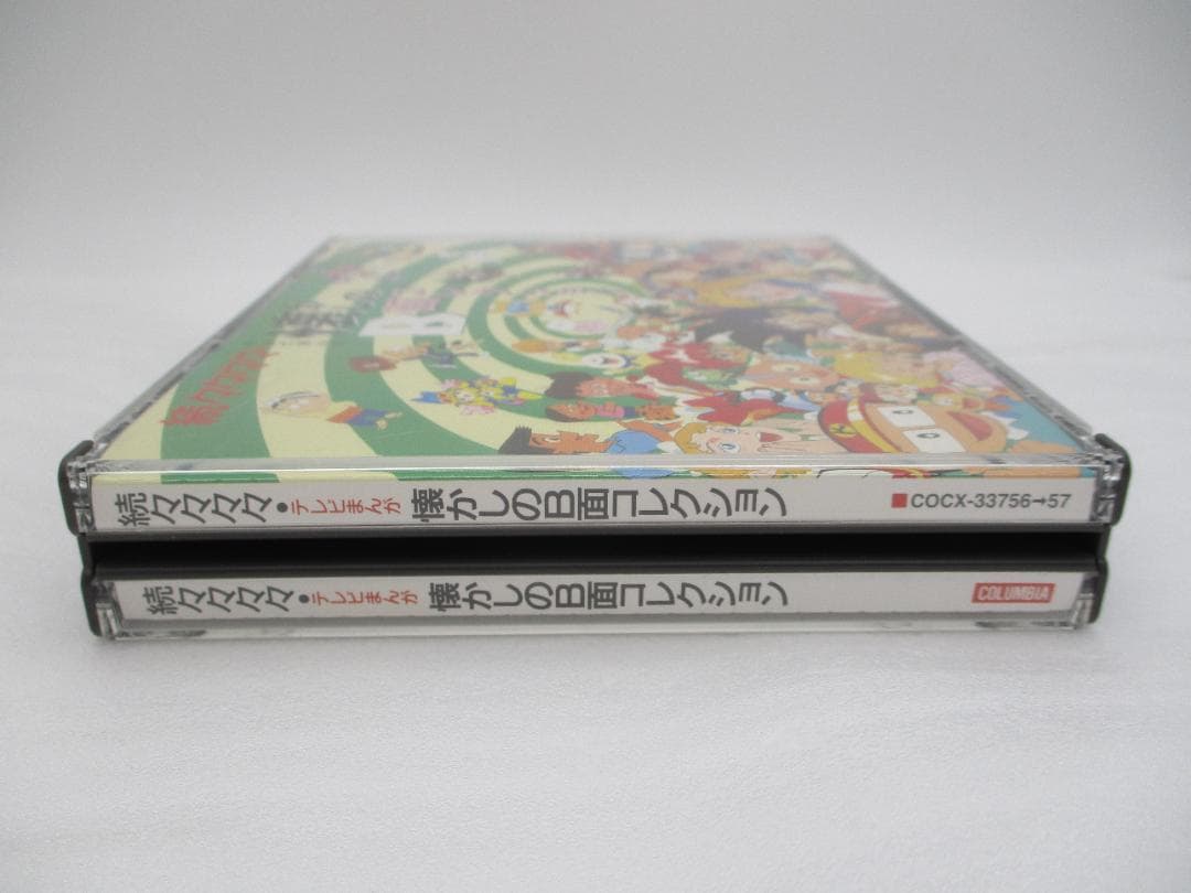 CD 続々々々々・テレビまんが懐かしのB面コレクション