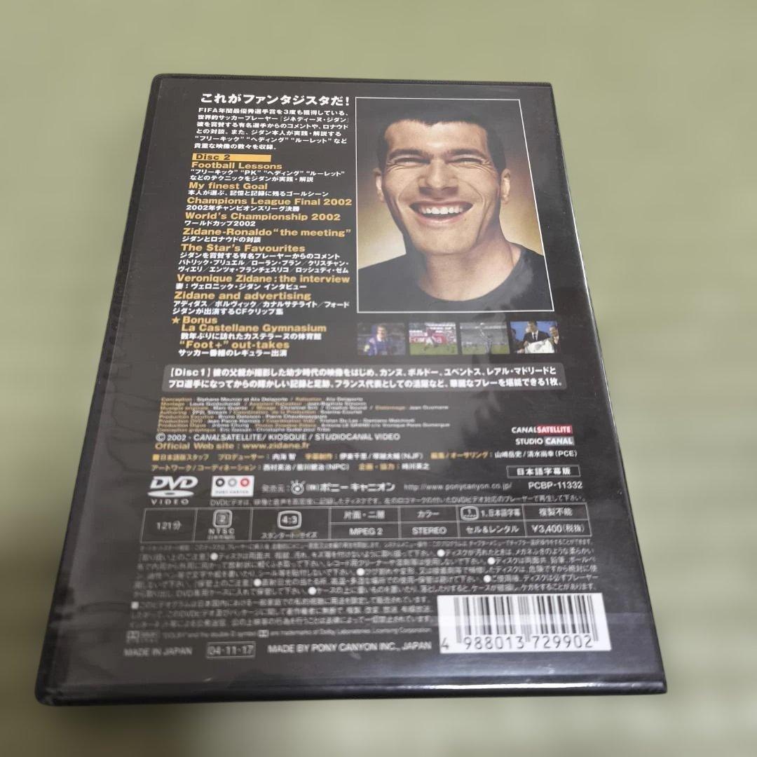 レアルマドリード関連DVD×3枚セット