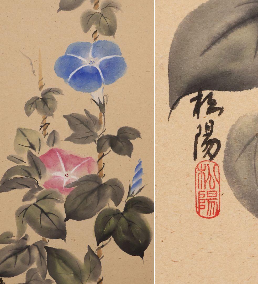 【真作】日本画 浜田松陽「芭蕉四季俳画」紙本 掛軸 四幅対 草花 MA874